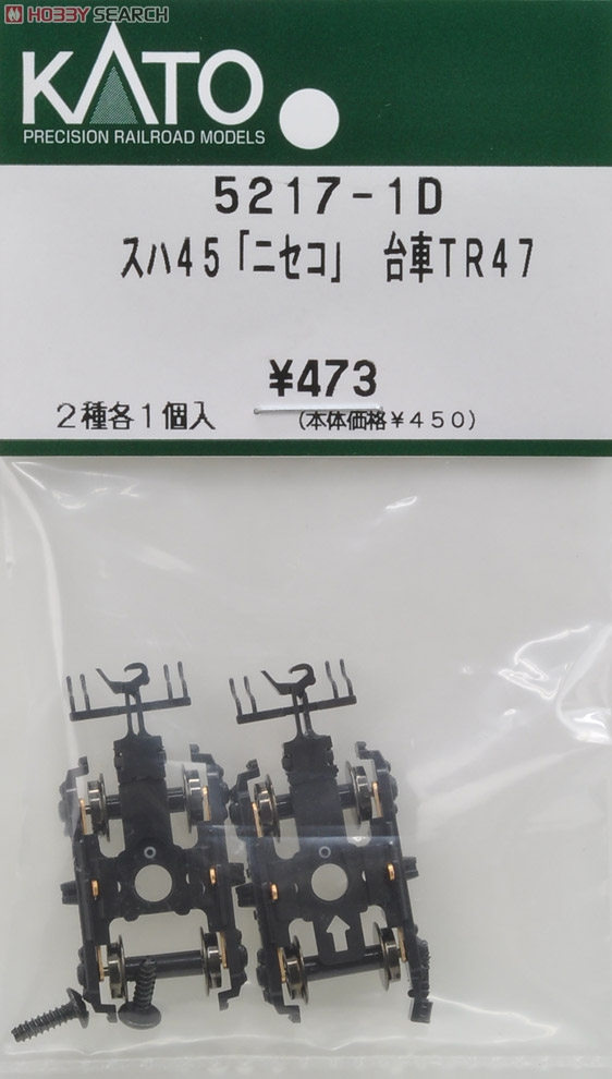 【Assyパーツ】 スハ45 「ニセコ」 台車TR47 (2種各1個入) (鉄道模型) 商品画像1