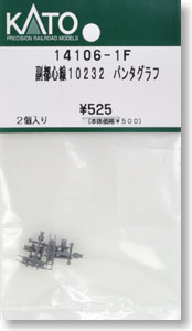[ Assy Parts ] Fukutoshin Line 10232 Pantagraph (2pcs.) (Model Train)
