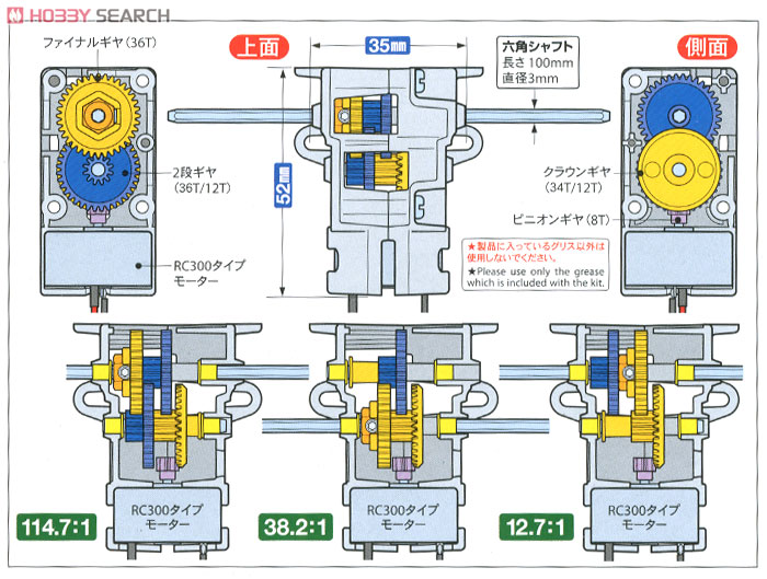 エコモーターギヤボックス (3速タイプ) (工作キット) 商品画像2