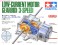 エコモーターギヤボックス (3速タイプ) (工作キット) 商品画像1 サムネイル