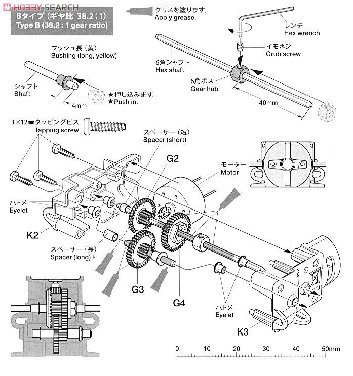 エコモーターギヤボックス (3速タイプ) (工作キット) 設計図2