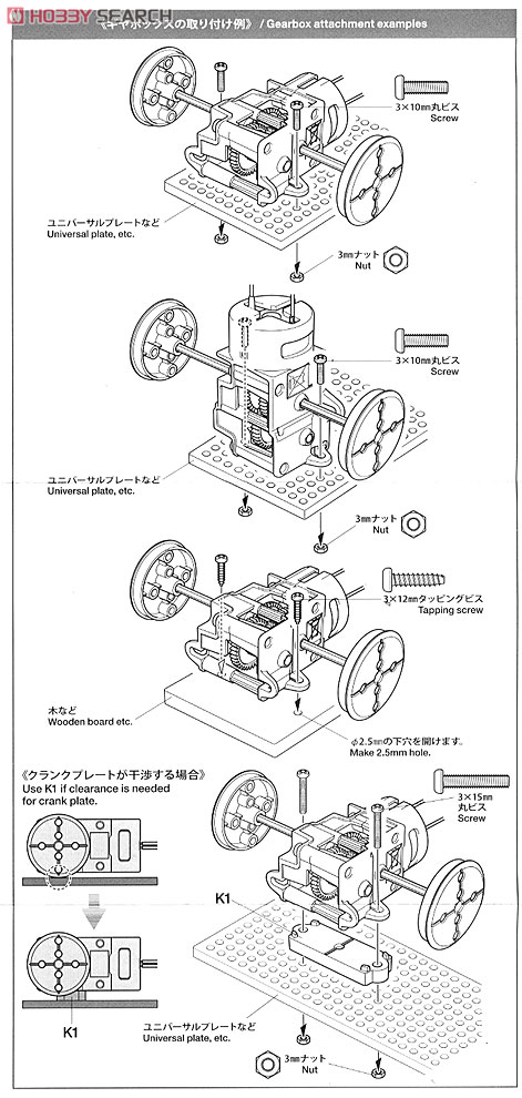 エコモーターギヤボックス (3速タイプ) (工作キット) 設計図4