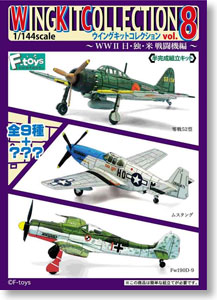 Wing Kit Collection Vol.8 WWII Japanese Fighters & German Fighters & U.S. Fighters 10pieces (Colord Kit) (Shokugan)