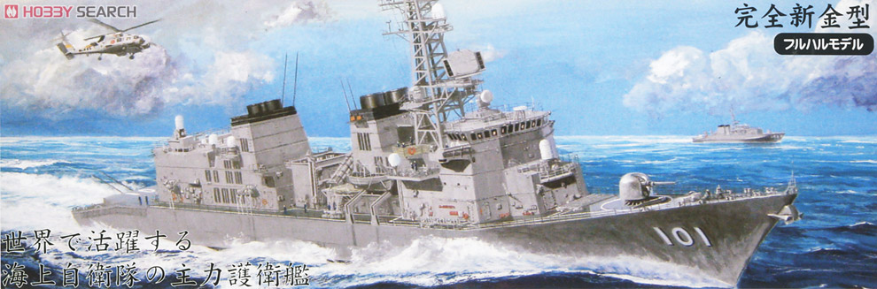 海上自衛隊 護衛艦 DD-101 むらさめ (プラモデル) その他の画像1