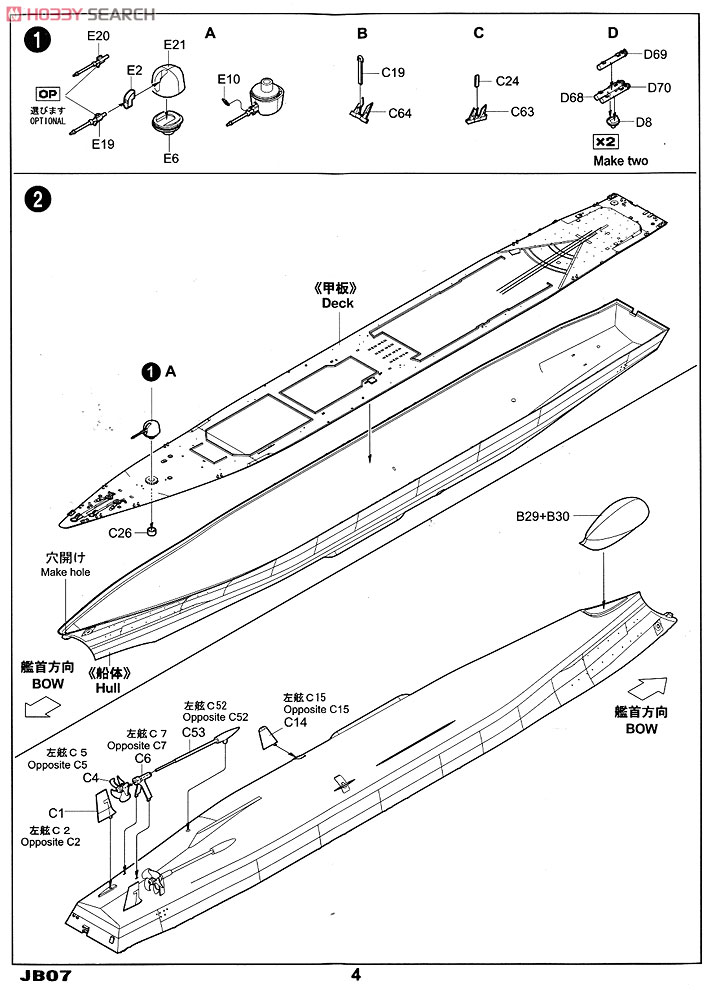海上自衛隊 護衛艦 DD-101 むらさめ (プラモデル) 設計図1