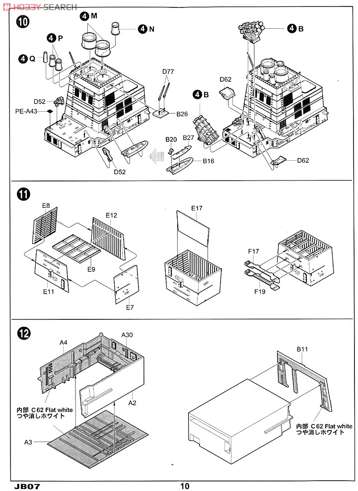 海上自衛隊 護衛艦 DD-101 むらさめ (プラモデル) 設計図7