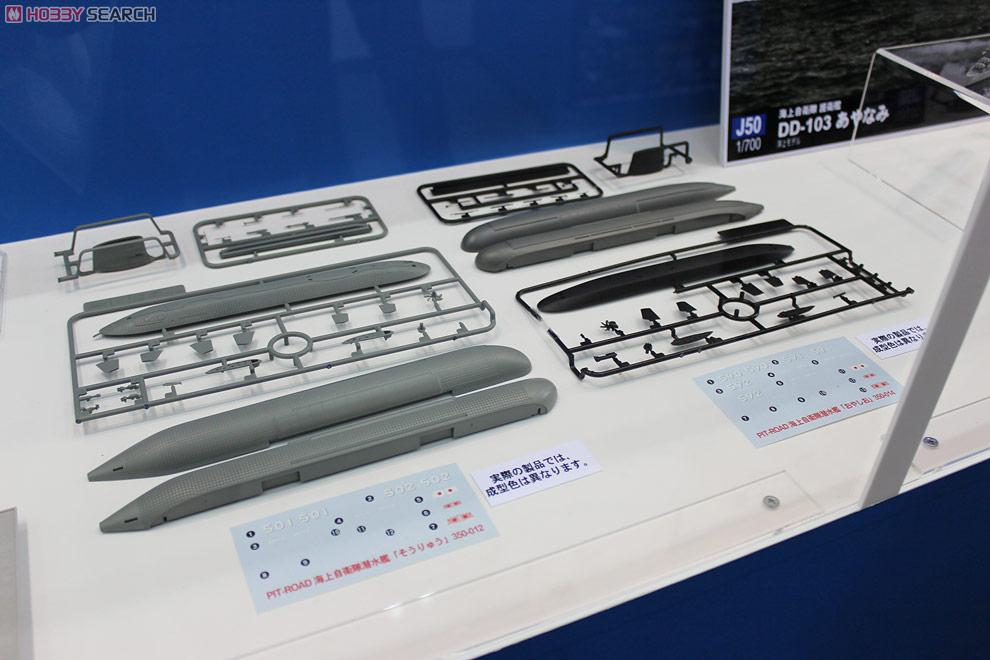 海上自衛隊 潜水艦 SS-590 おやしお (プラモデル) その他の画像2