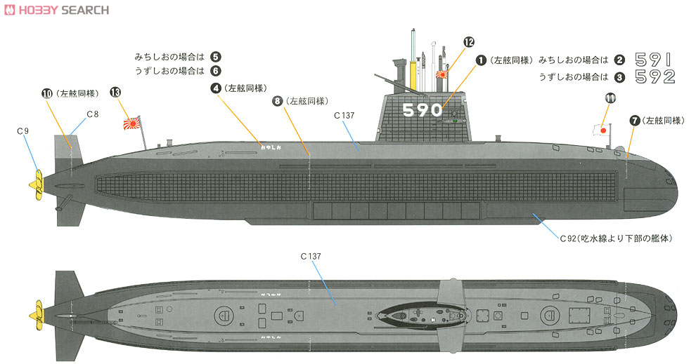 海上自衛隊 潜水艦 SS-590 おやしお (プラモデル) 塗装1