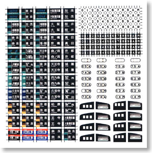 Osaka Plastic Model Original [J.N.R. and J.R. /N] Rollsign Sticker for Series 103/201 Osaka Loop Line/Yamatojisen (Model Train)