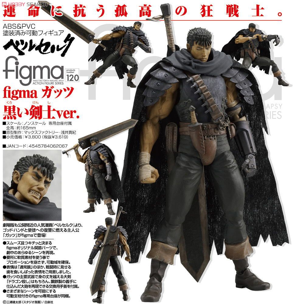 figma Guts: Black Soldier ver. (PVC Figure) Item picture6