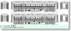 オユ26000 (ホユフ27830) トータルキット (組み立てキット) (鉄道模型)