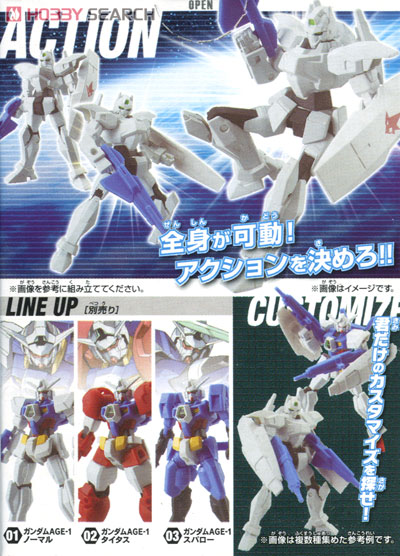 機動戦士ガンダムAGE ジョイントアクション 10個セット (食玩