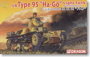 日本陸軍軽戦車 九五式 八号 北満型 (プラモデル)