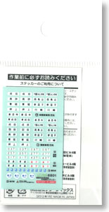 [ 6801 ] Rollsign Sticker for Toei Subway Type 5000 (Model Train)