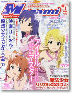 Megami Magazine(メガミマガジン) 2012年1月号 Vol.140 (雑誌)