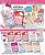 Sanrio Character Hello Kitty Nail Seal 10 pieces (Shokugan) Item picture1