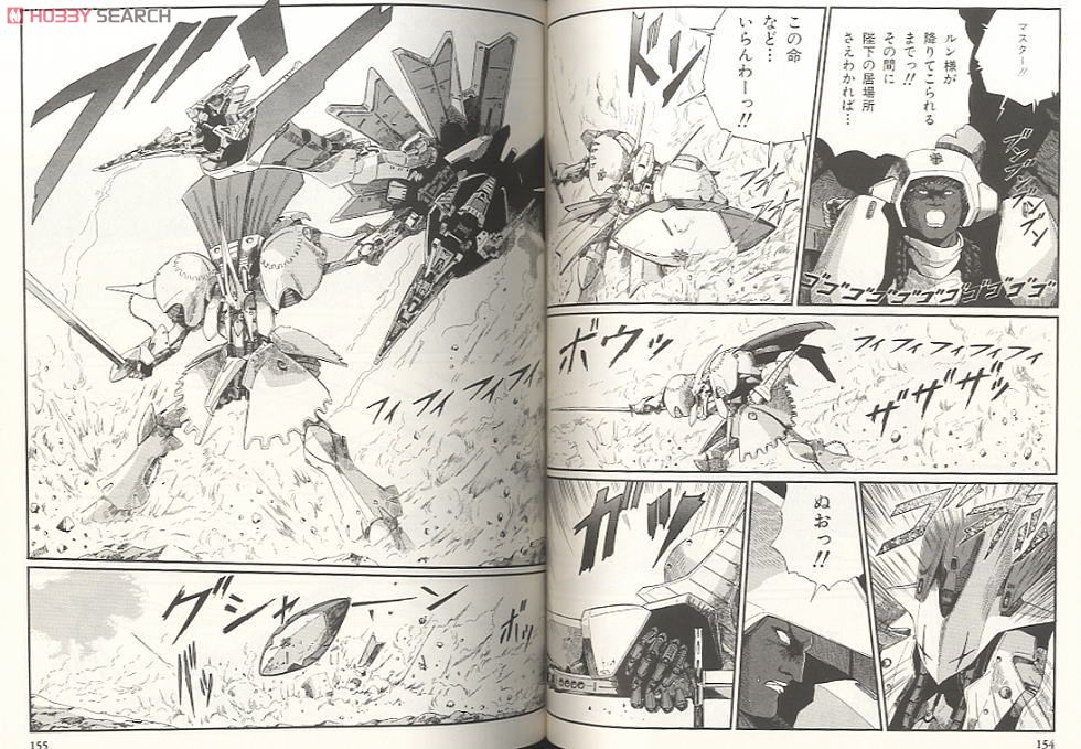 ファイブスター物語 リブート (5) ATROPOS2 (書籍) 商品画像1