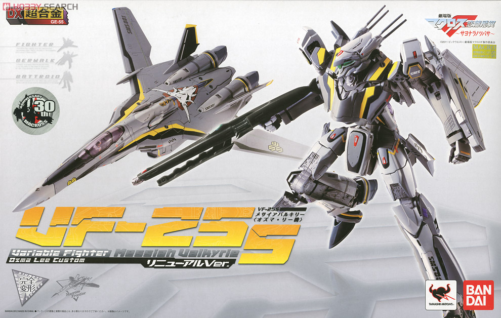 DX超合金 VF-25S メサイアバルキリー (オズマ・リー機) リニューアルVer. (完成品) その他の画像1