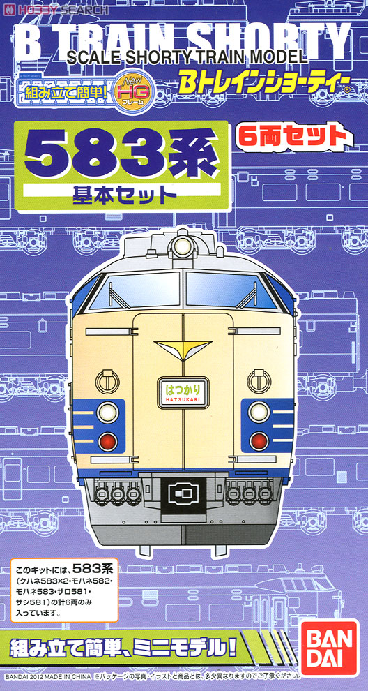 Bトレインショーティー 国鉄 583系 寝台特急電車 (基本・6両セット) (鉄道模型) 商品画像1