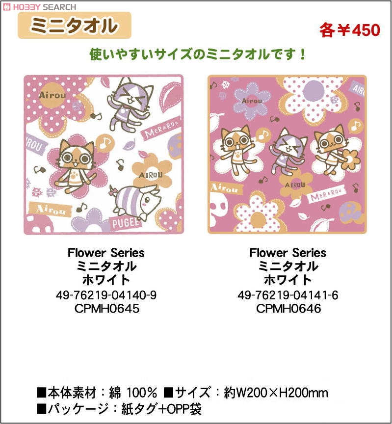 AIROU FlowerSeries ミニタオル (ピンク) (キャラクターグッズ) その他の画像1
