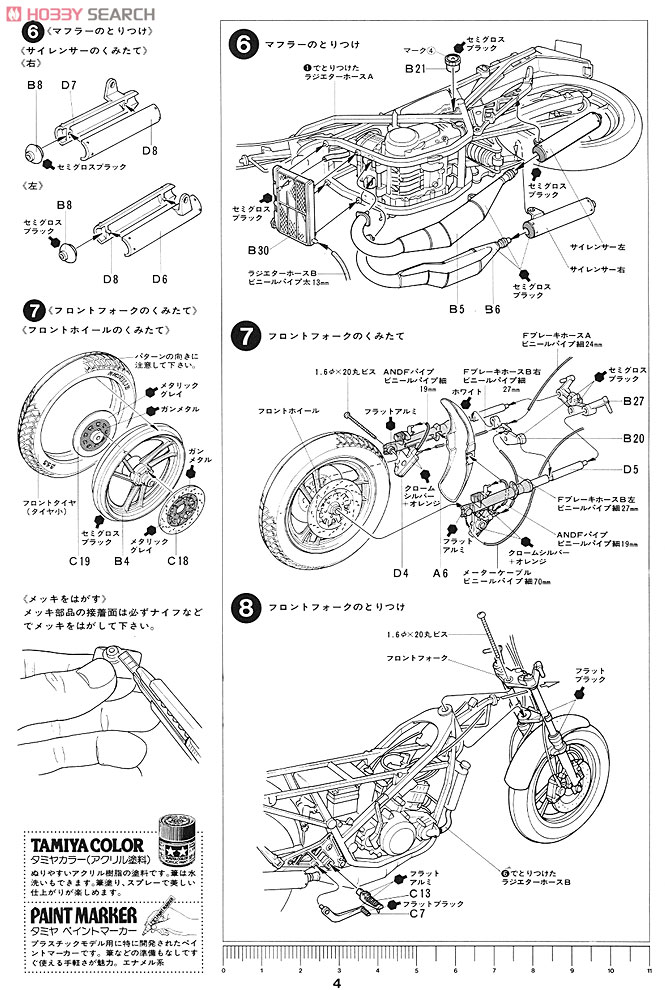 スズキ RG250Γ(ガンマ) (プラモデル) 設計図3