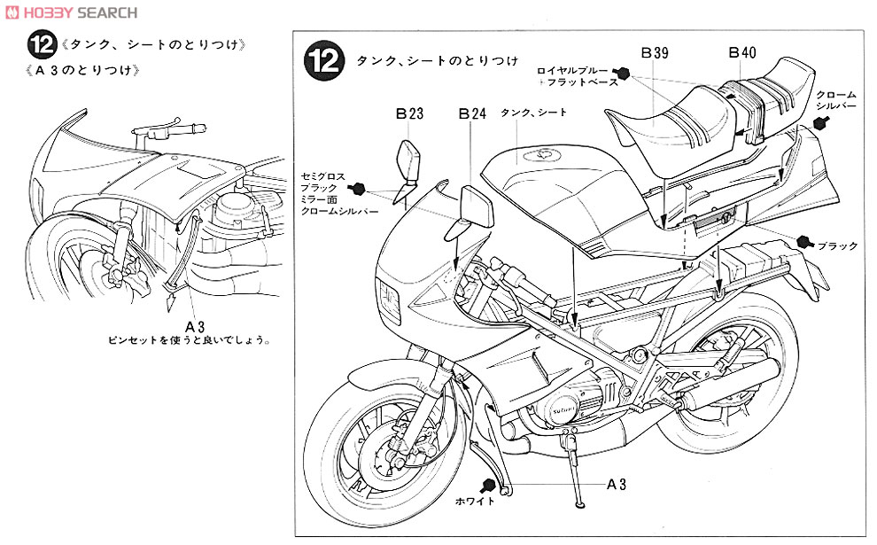 スズキ RG250Γ(ガンマ) (プラモデル) 設計図5