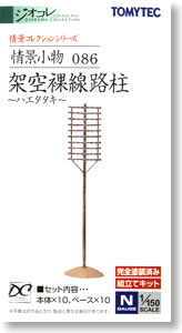 情景小物 086 架空裸線路柱 -ハエタタキ- (鉄道模型)