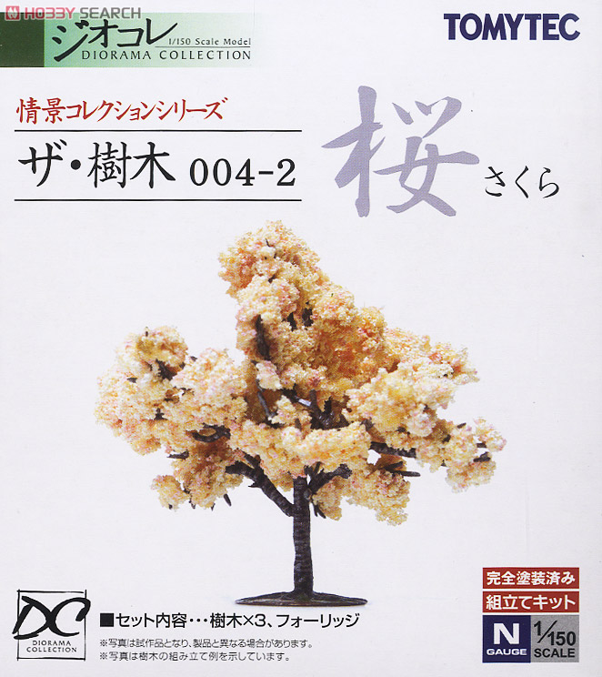 ザ・樹木 004-2 桜(さくら) (鉄道模型) 商品画像1