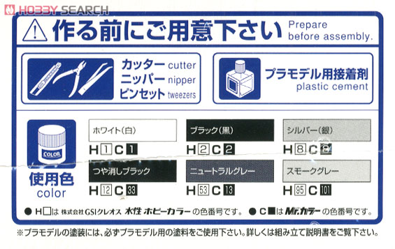 Carnival Phantasm AE86 カローラレビン後期型 (プラモデル) 塗装1