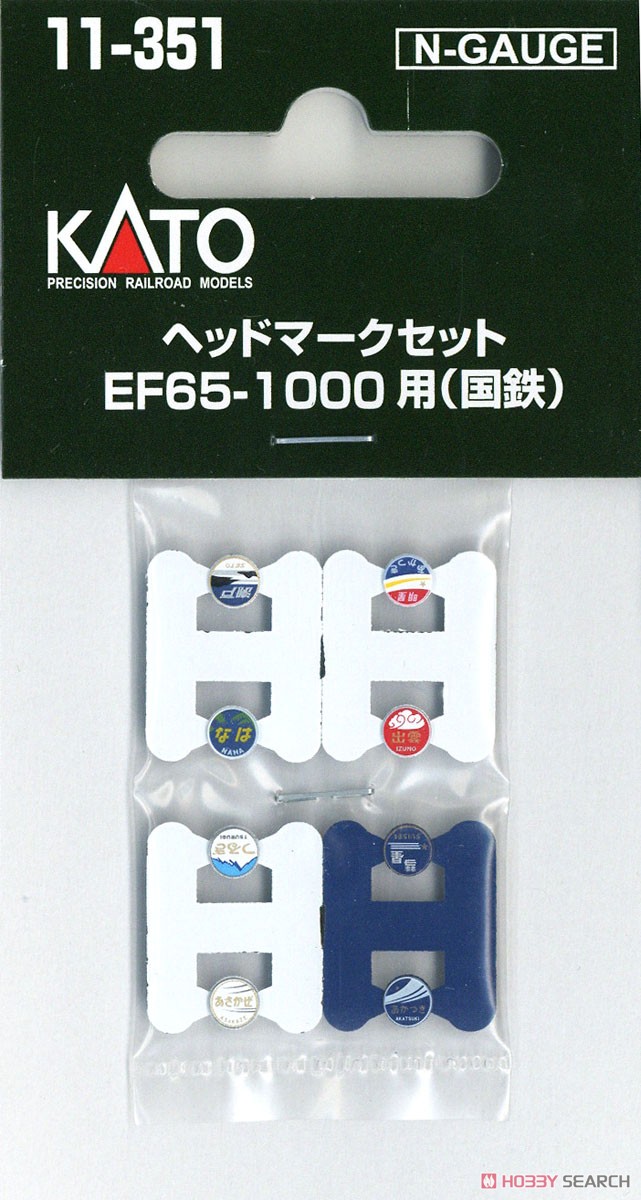 ヘッドマークセット EF65-1000用 (国鉄) (鉄道模型) 商品画像1