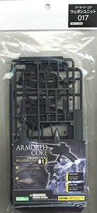 アーマード・コア ウェポンユニット017 (プラモデル)