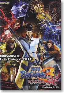 Sengoku Basara 3 Utage Official Complete Guide (Art Book)