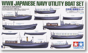 日本艦 艦載艇セット (プラモデル)