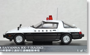 Mazda Savanna RX-7 (SA22C) 1979 Akita Prefecture Police Department of Transportation Traffic Police Force Vehicle (Diecast Car)