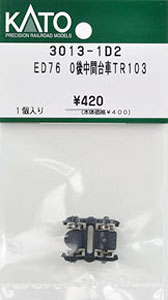 [ Assy Parts ] ED76-0 Late Production Middle Bogie TR103 (1pcs.) (Model Train)