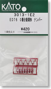 [ Assy Parts ] ED76-0 Late Production Number (for 1-Car) (Model Train)