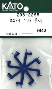 【Assyパーツ】 カニ24 102 手すり (8個入り) (鉄道模型)