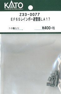 【Assyパーツ】 (HO) EF65 レインボー 避雷器 LA17 (10個入) (鉄道模型)
