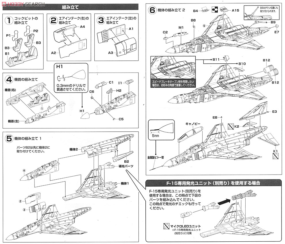 航空自衛隊 F-4EJ 第305飛行隊 百里基地 (彩色済みプラモデル) 設計図1