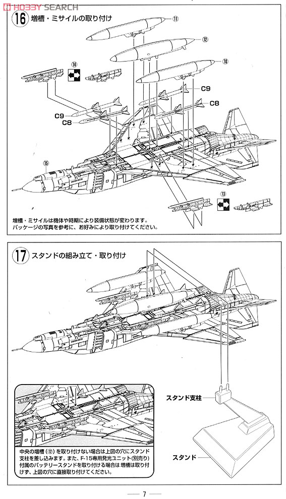 航空自衛隊 F-4EJ 第305飛行隊 百里基地 (彩色済みプラモデル) 設計図3