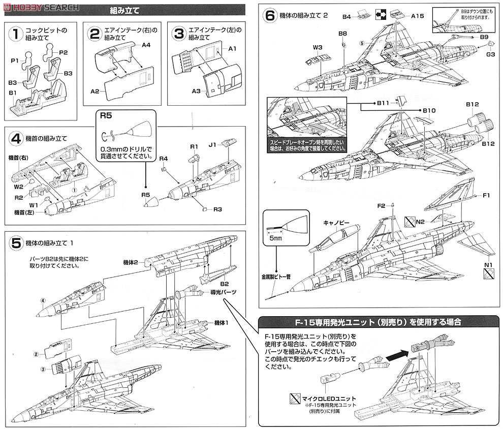航空自衛隊 RF-4E 第501飛行隊 百里基地 (彩色済みプラモデル) 設計図1