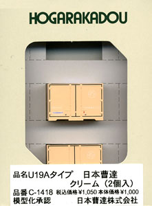 U19Aタイプ 日本曹達 (クリーム) (2個入り) (鉄道模型)
