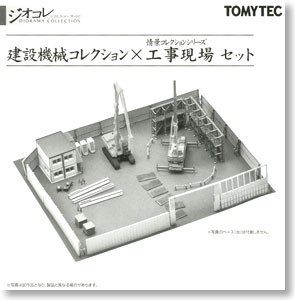 【限定品】 < Bセット > 建設機械コレクション (2台) × 工事現場 (3種) セット (鉄道模型)