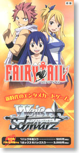 ヴァイスシュヴァルツ エクストラブースター FAIRY TAIL (トレーディングカード)