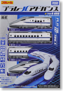 プラレールアドバンス AS-07 700系 新幹線 (4両セット) (プラレール)