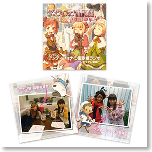 ラジオCD 『アンティフォナの聖歌姫ラジオ～シモキタの楽譜～』 (キャラクターグッズ)