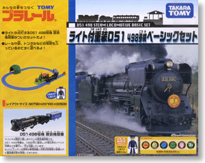 Steam Locomotive Type D51-498 Heavy Equipment w/Head Light Basic Set (Plarail)