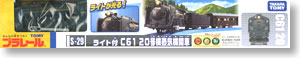 S-29 ライト付 C61 20号機 蒸気機関車 (プラレール)