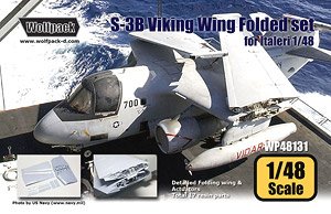 S-3B ヴァイキング 主翼 折り畳みセット (1/48 イタレリ用) (プラモデル)