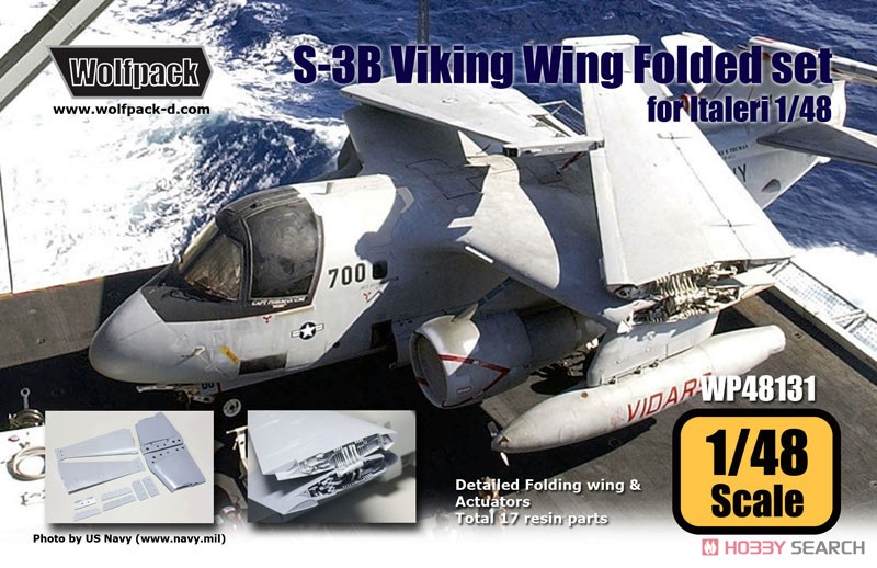 S-3B ヴァイキング 主翼 折り畳みセット (1/48 イタレリ用) (プラモデル) パッケージ1